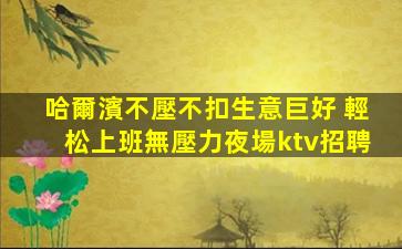 成都夜場招聘